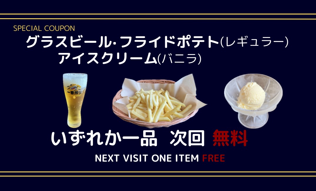 5,555円以上で商品券が当たる！
