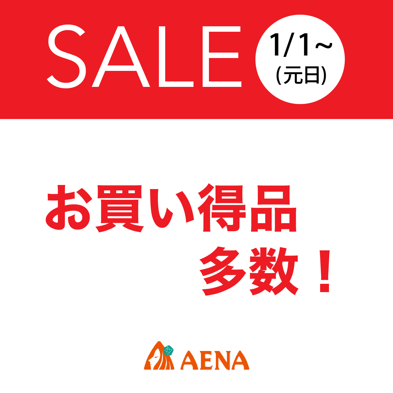 お買い得品多数ご用意いたします！