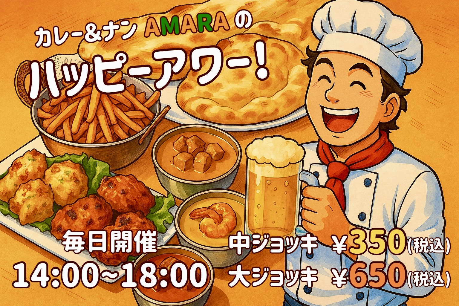 Happy Hour 2-6pm!