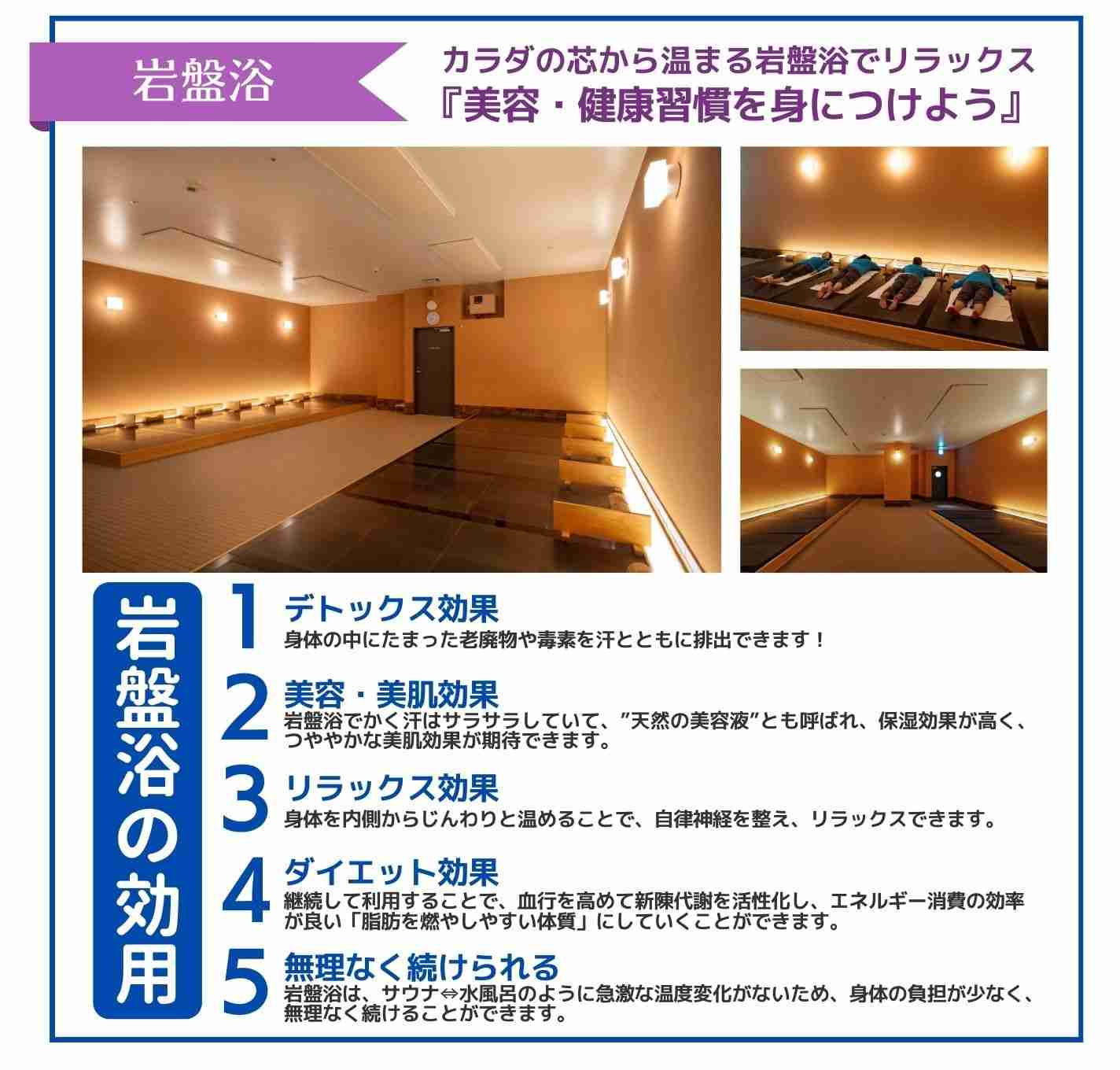 暖かくなっても岩盤浴はおすすめ♪