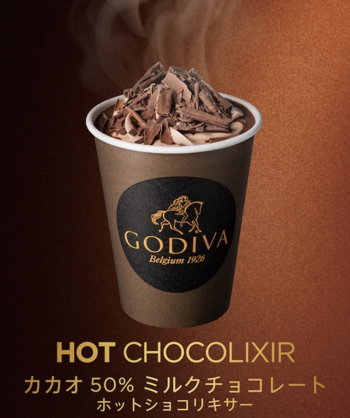 ホットの季節です♪