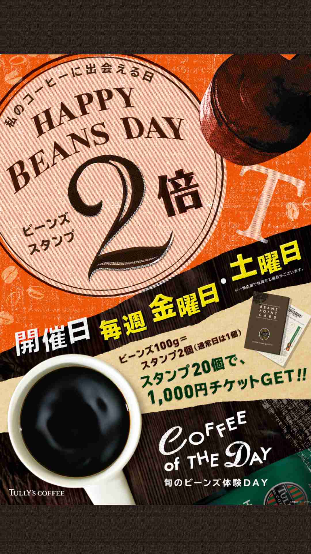 Happy Beans Day！！　