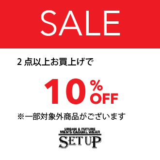 2点以上のお買上げで10％OFF