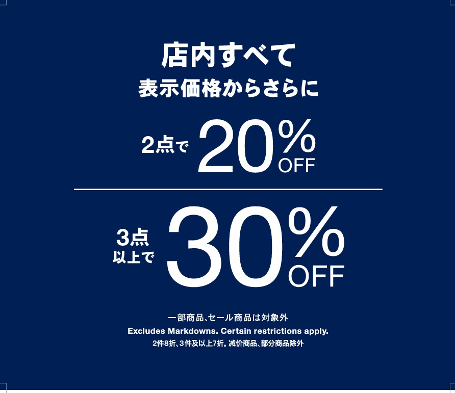 夏物新作商品最大30％OFF！！