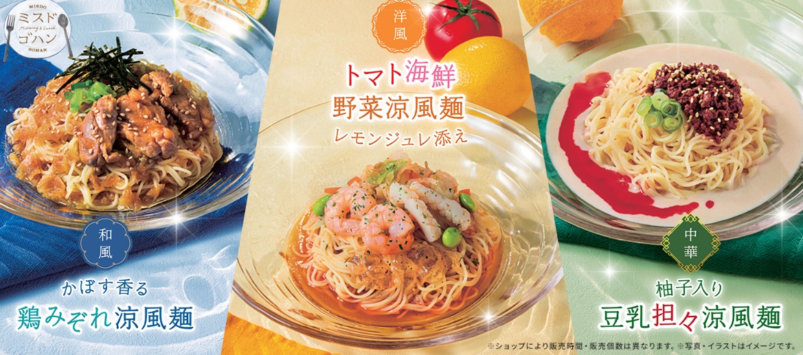 春夏飲茶新登場♪