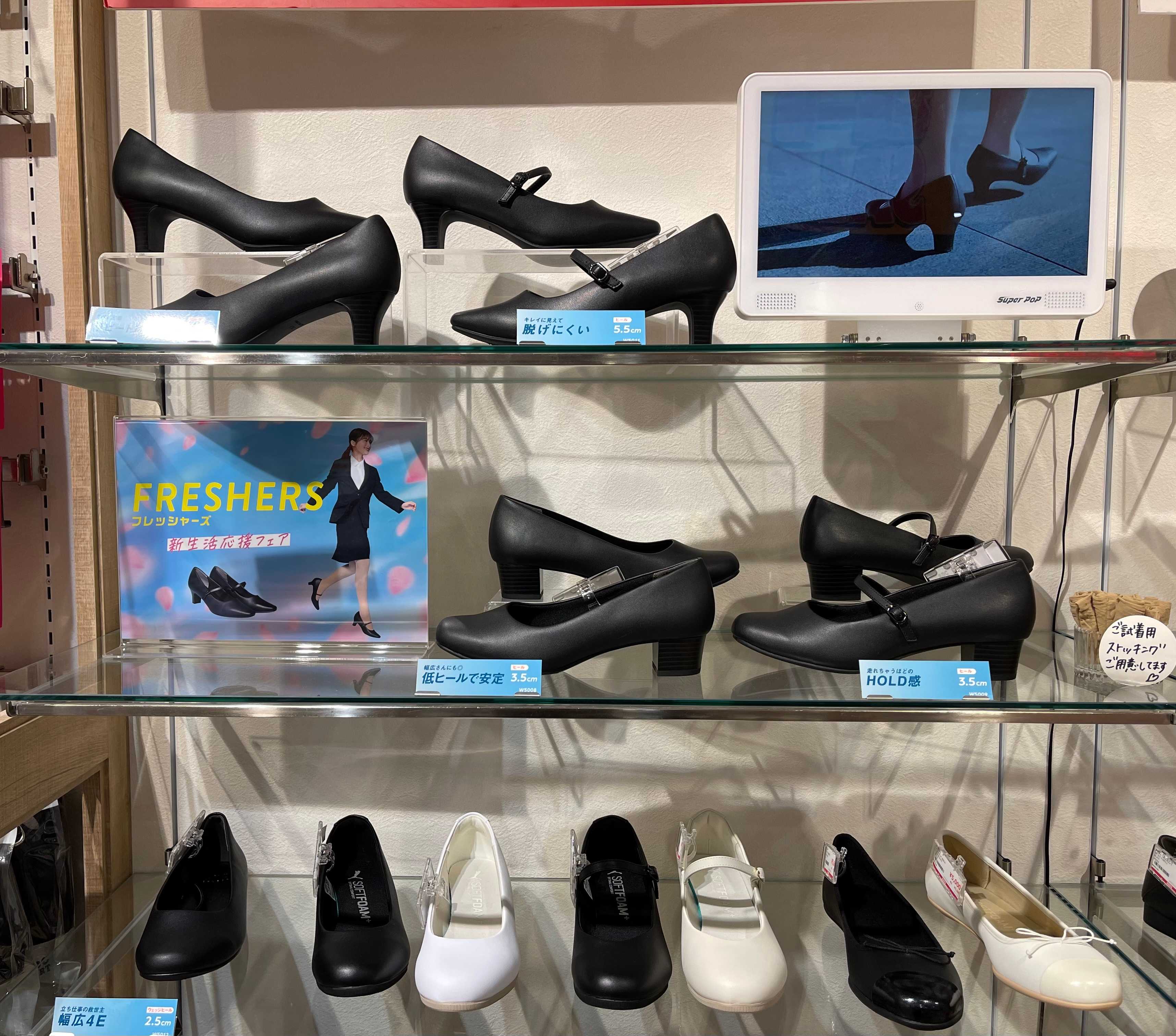 新生活応援シューズコレクションのご紹介