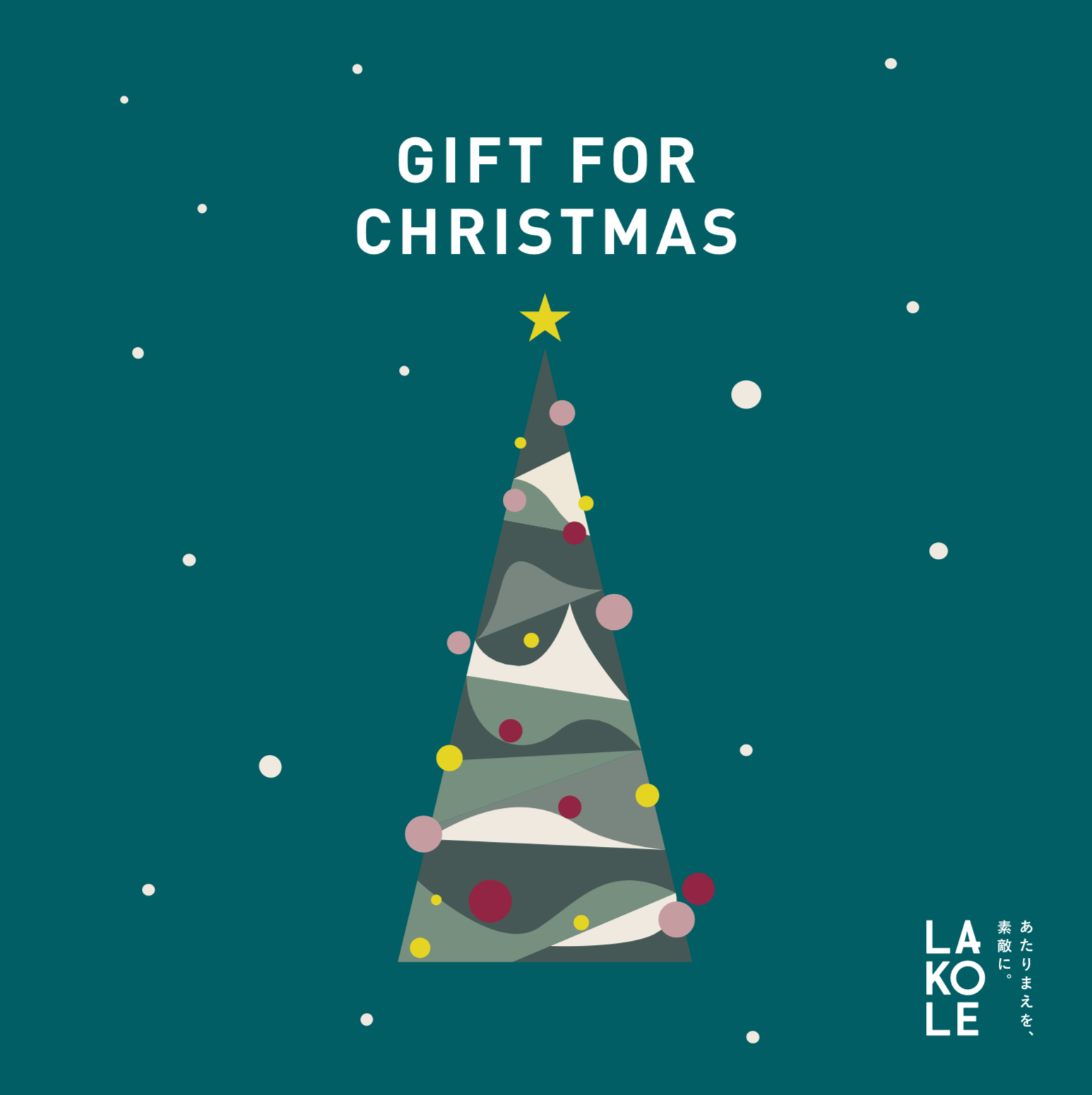 ☆。*クリスマスの贈り物*。☆