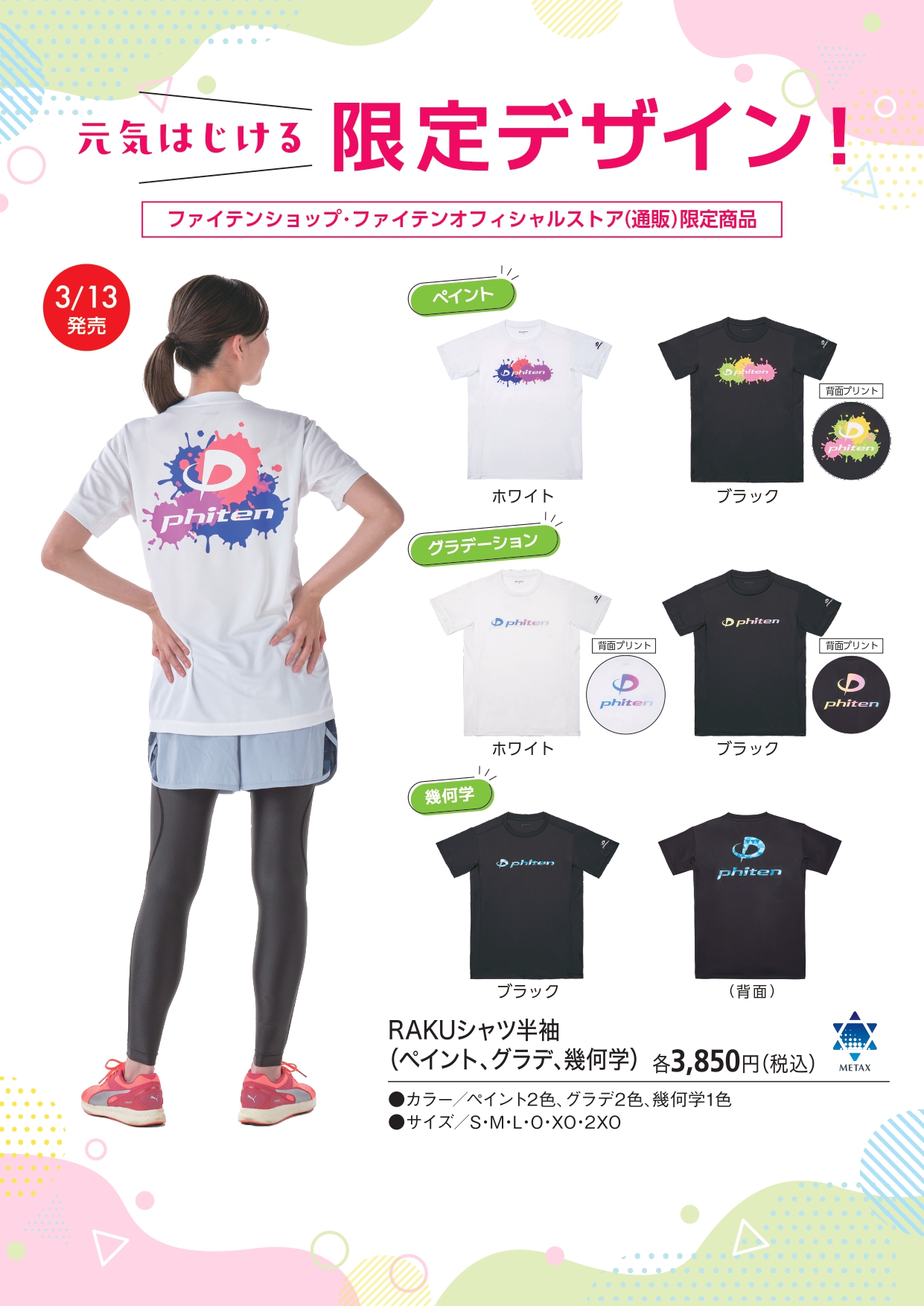 ショップ限定販売！！リカバリーTシャツ