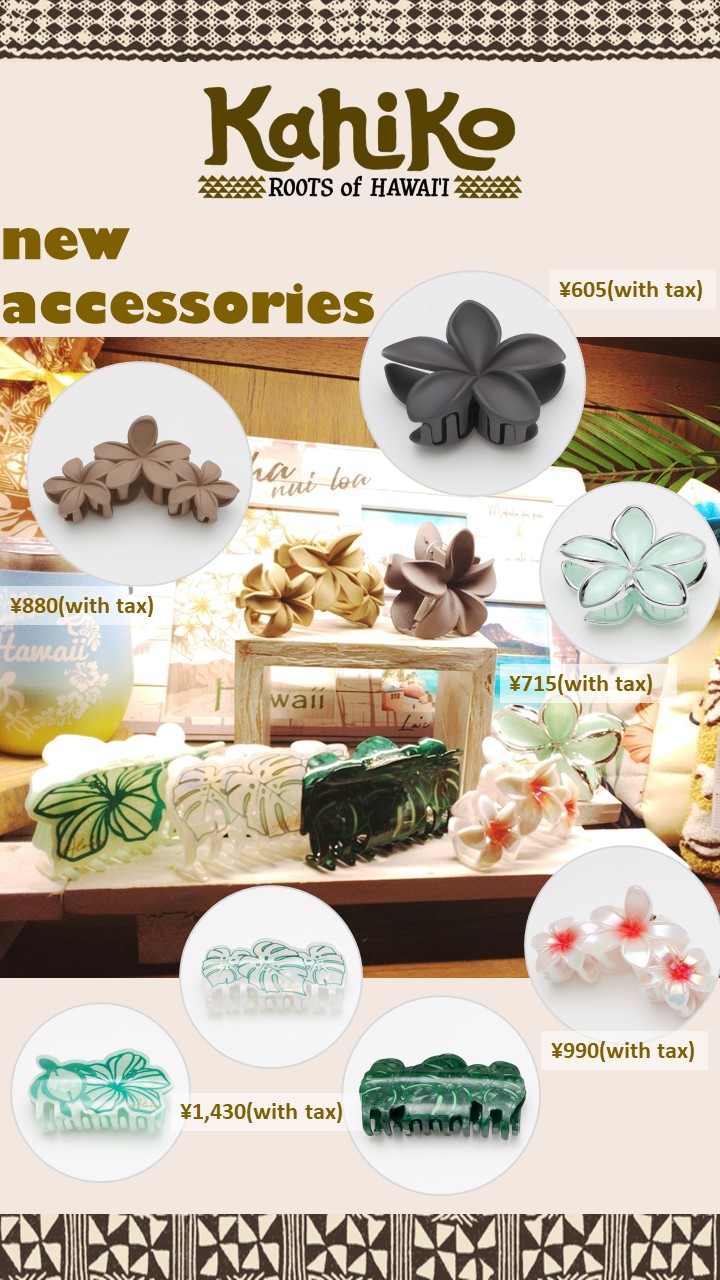 夏にピッタリ！新作アクセサリー続々入荷！