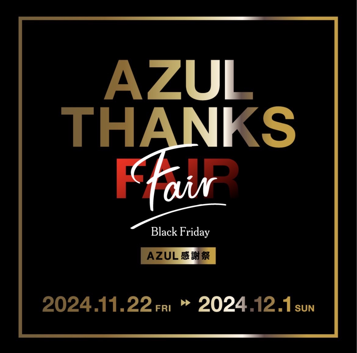 AZUL TOUCH 感謝祭