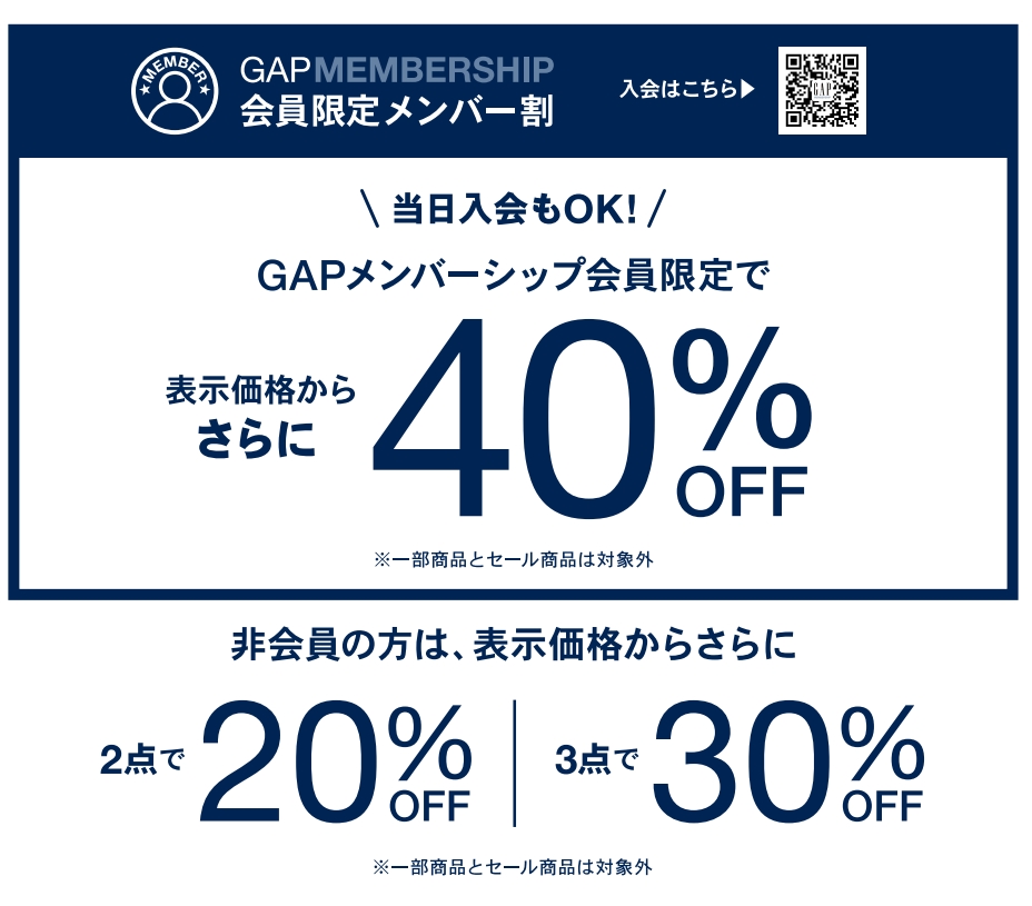 メンバー様限定！！定価商品40％OFF！