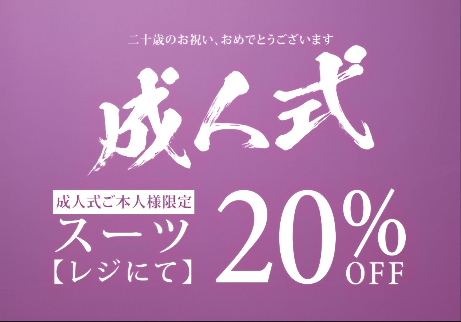ORIHICA 成人式おすすめスタイル