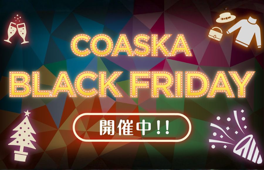 COASKA BLACK FRIDAY！