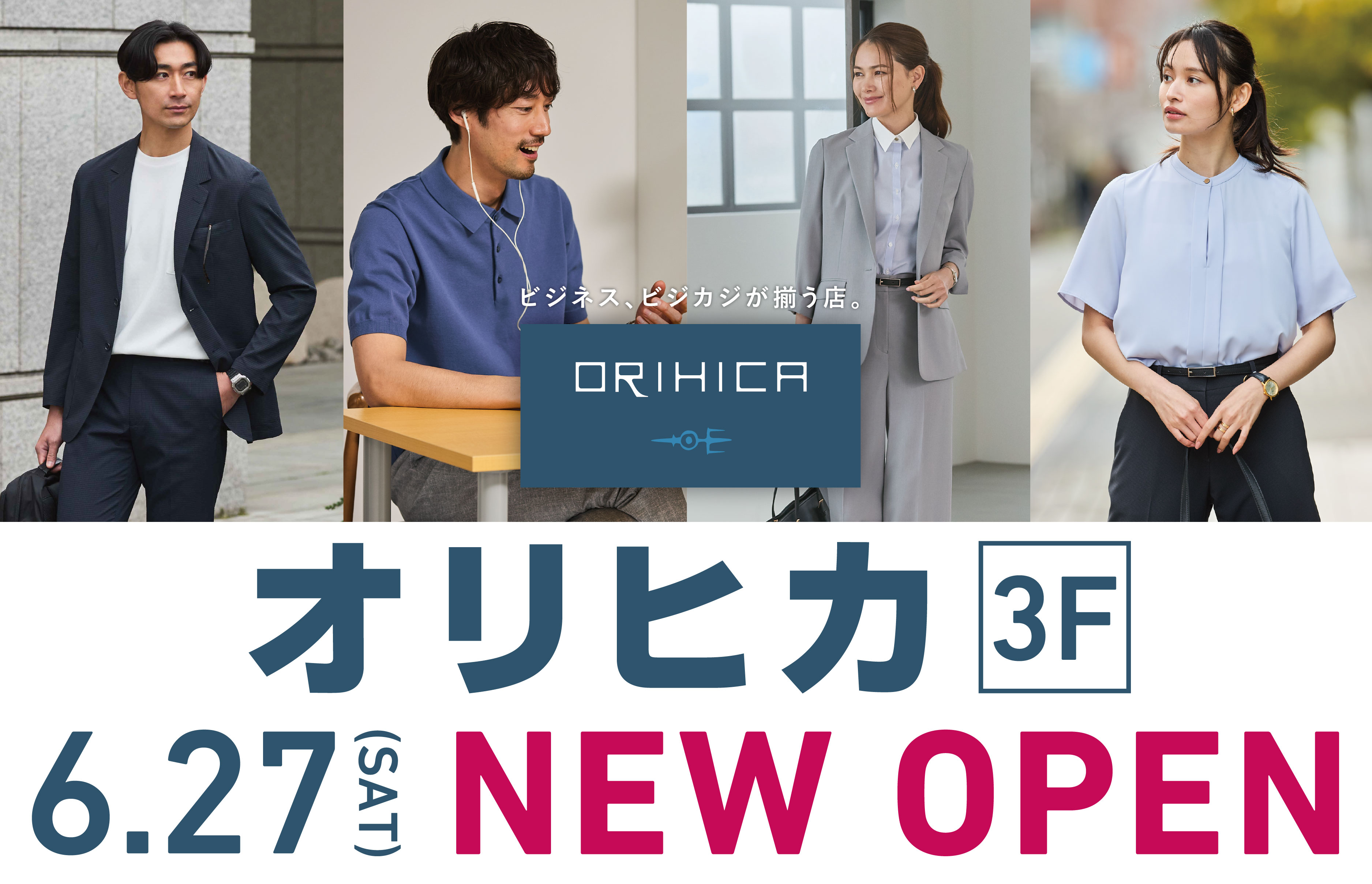 【NEW OPEN】3F ORIHICA