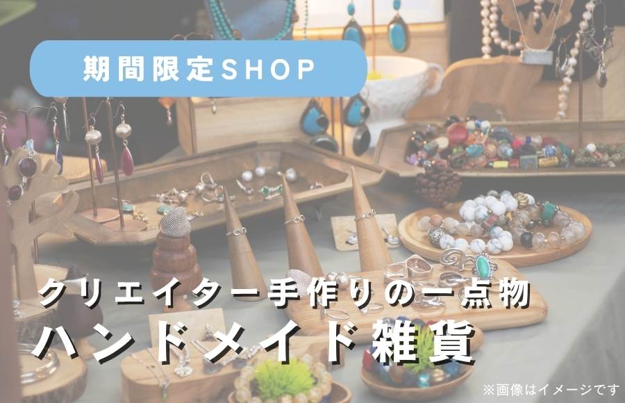 クリエーターズアパートメント