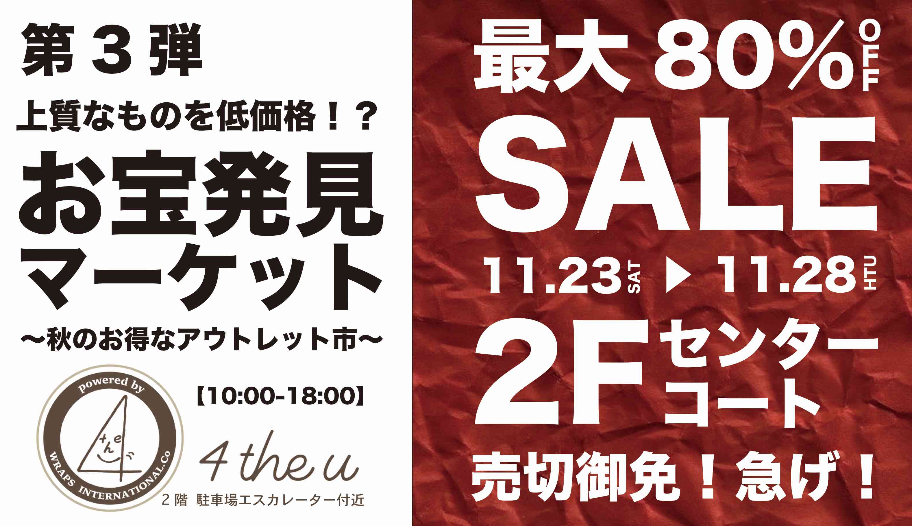 ■４ THE U　POP UP イベント