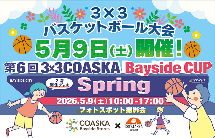 第6回 3×3 COASKA Bayside CUP Spring
