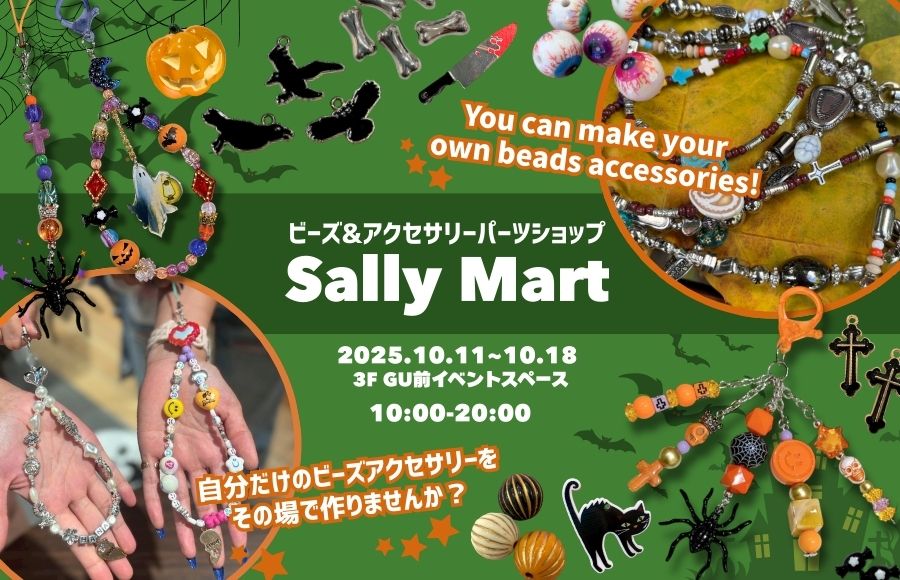 サリーマート